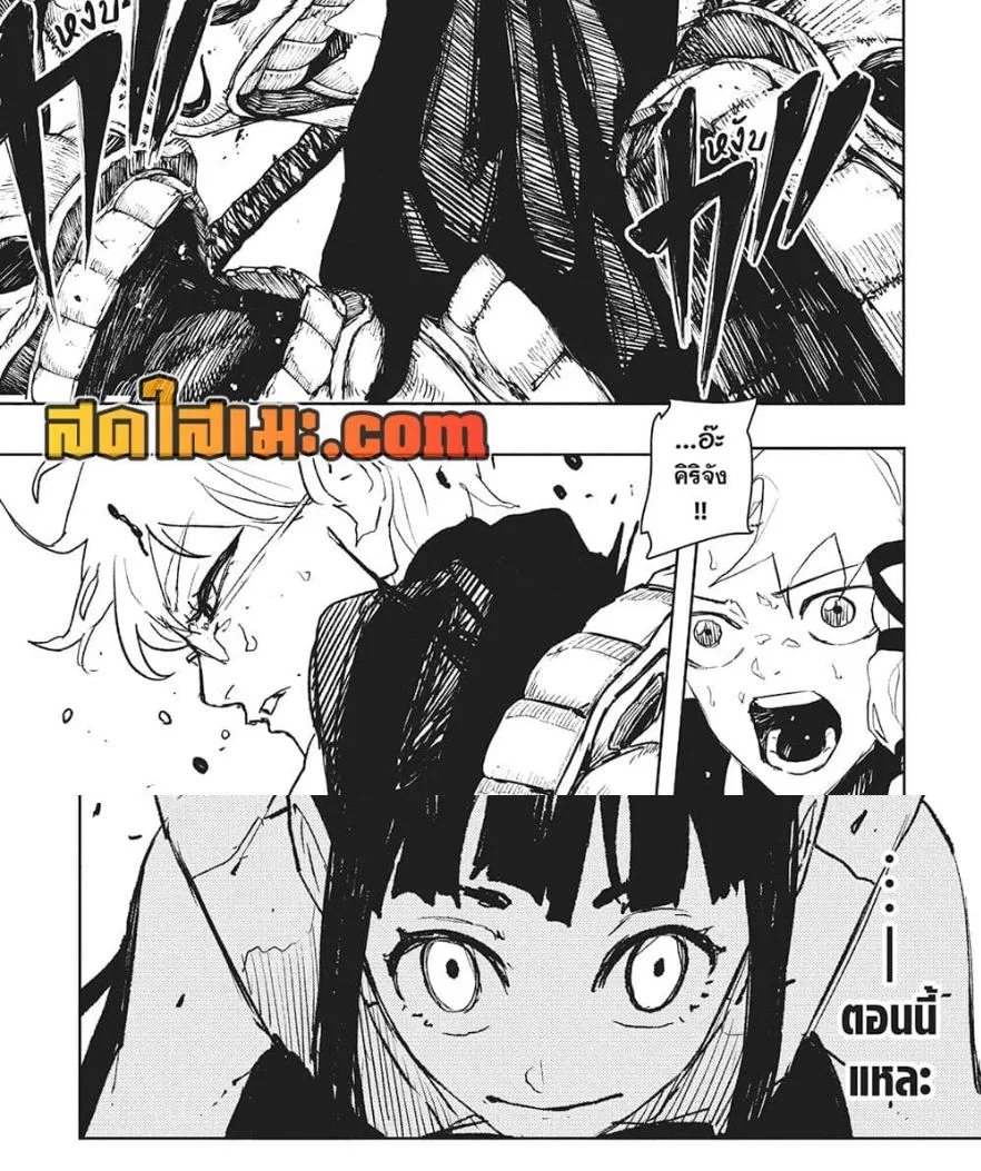 Kagurabachi คากุระบาจิ ตอนที่ 90 หน้า 18
