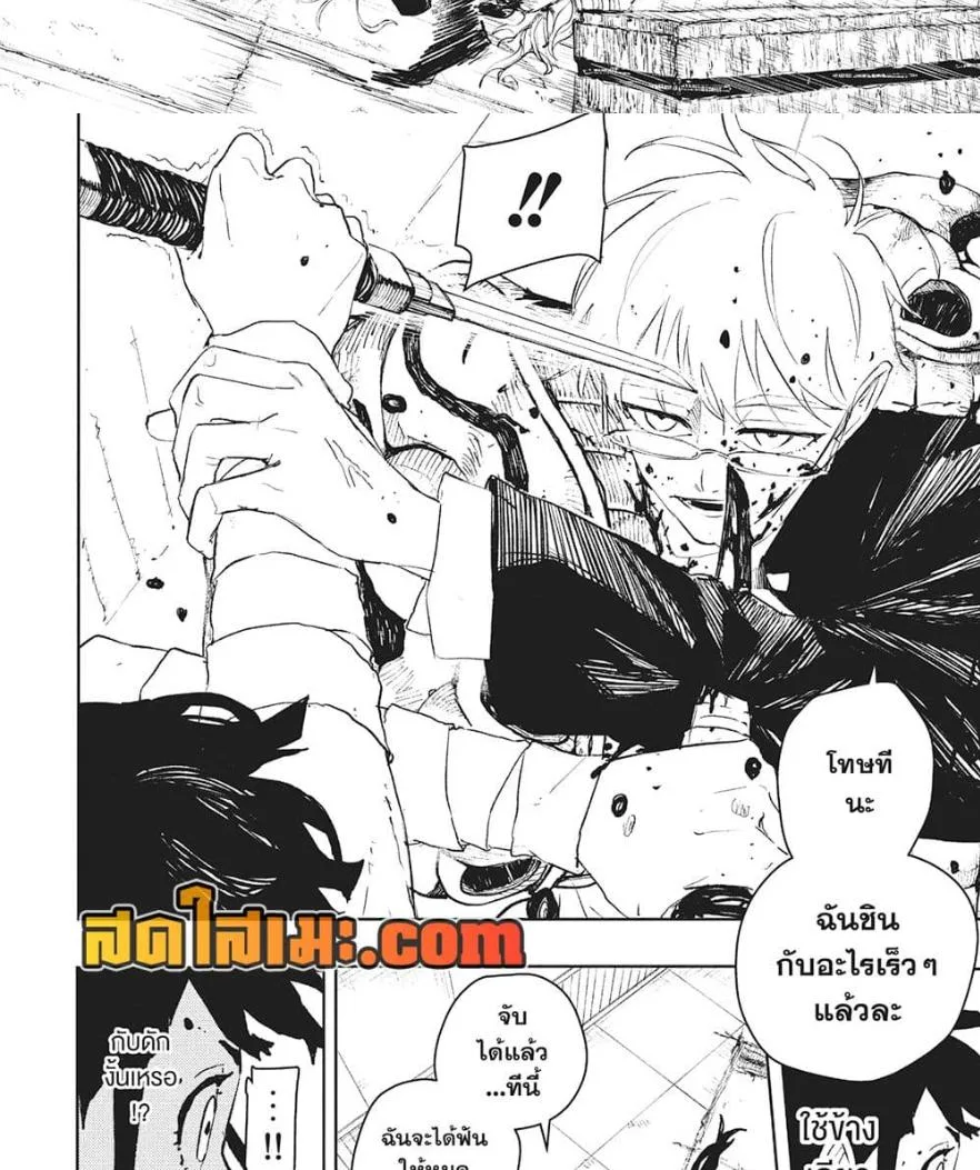 Kagurabachi คากุระบาจิ ตอนที่ 90 หน้า 21