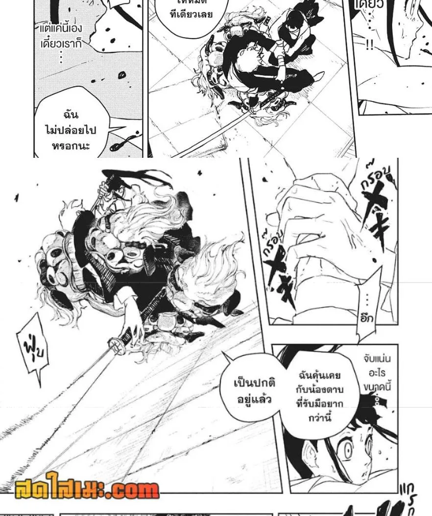 Kagurabachi คากุระบาจิ ตอนที่ 90 หน้า 22