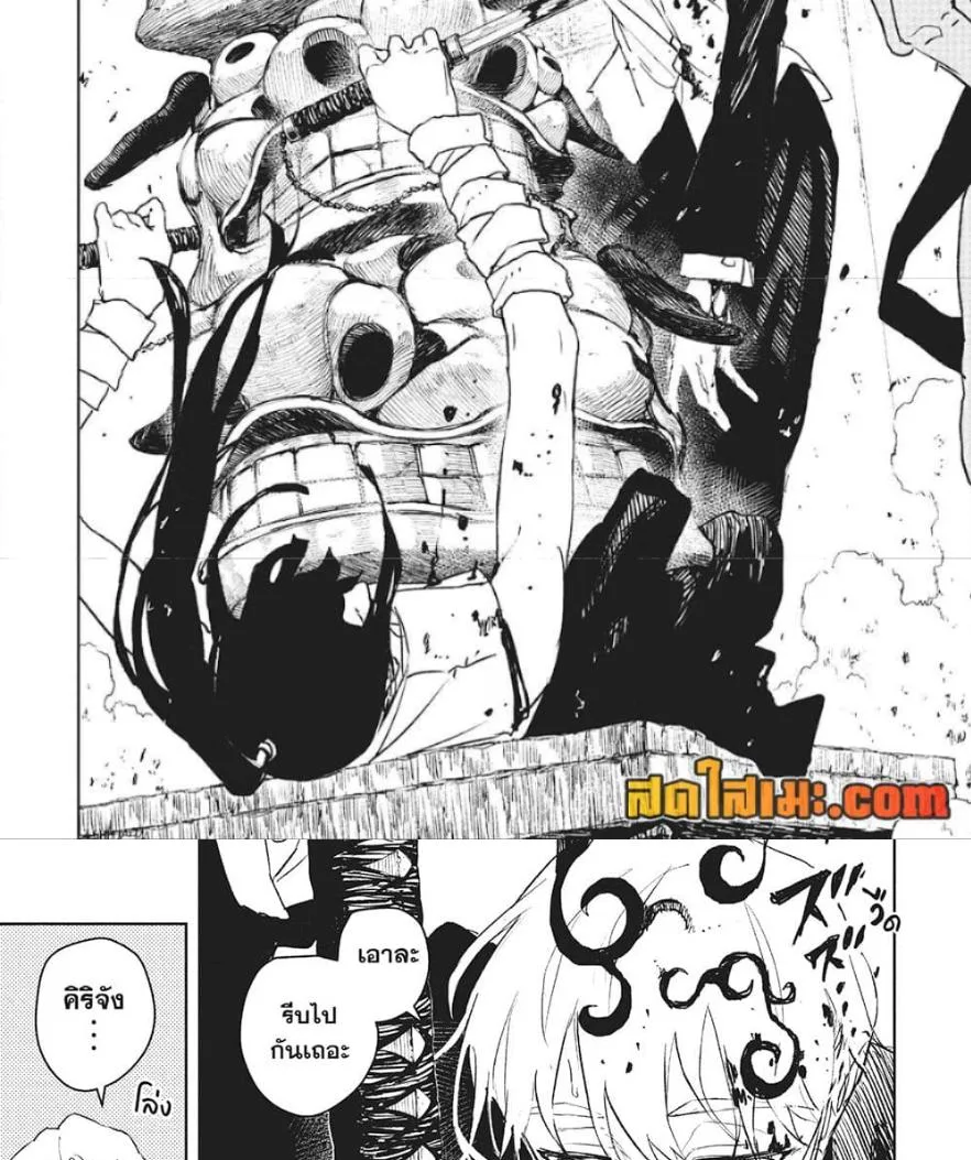 Kagurabachi คากุระบาจิ ตอนที่ 90 หน้า 24