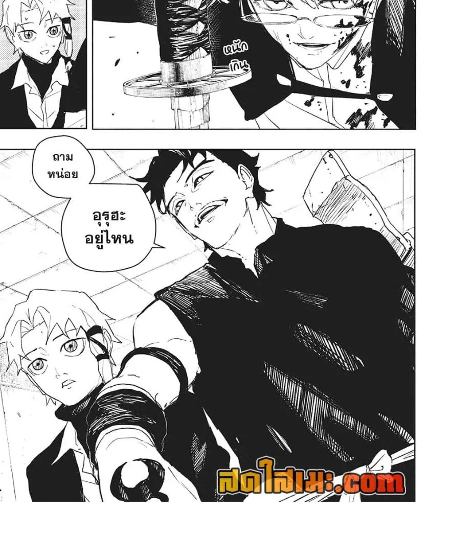 Kagurabachi คากุระบาจิ ตอนที่ 90 หน้า 25