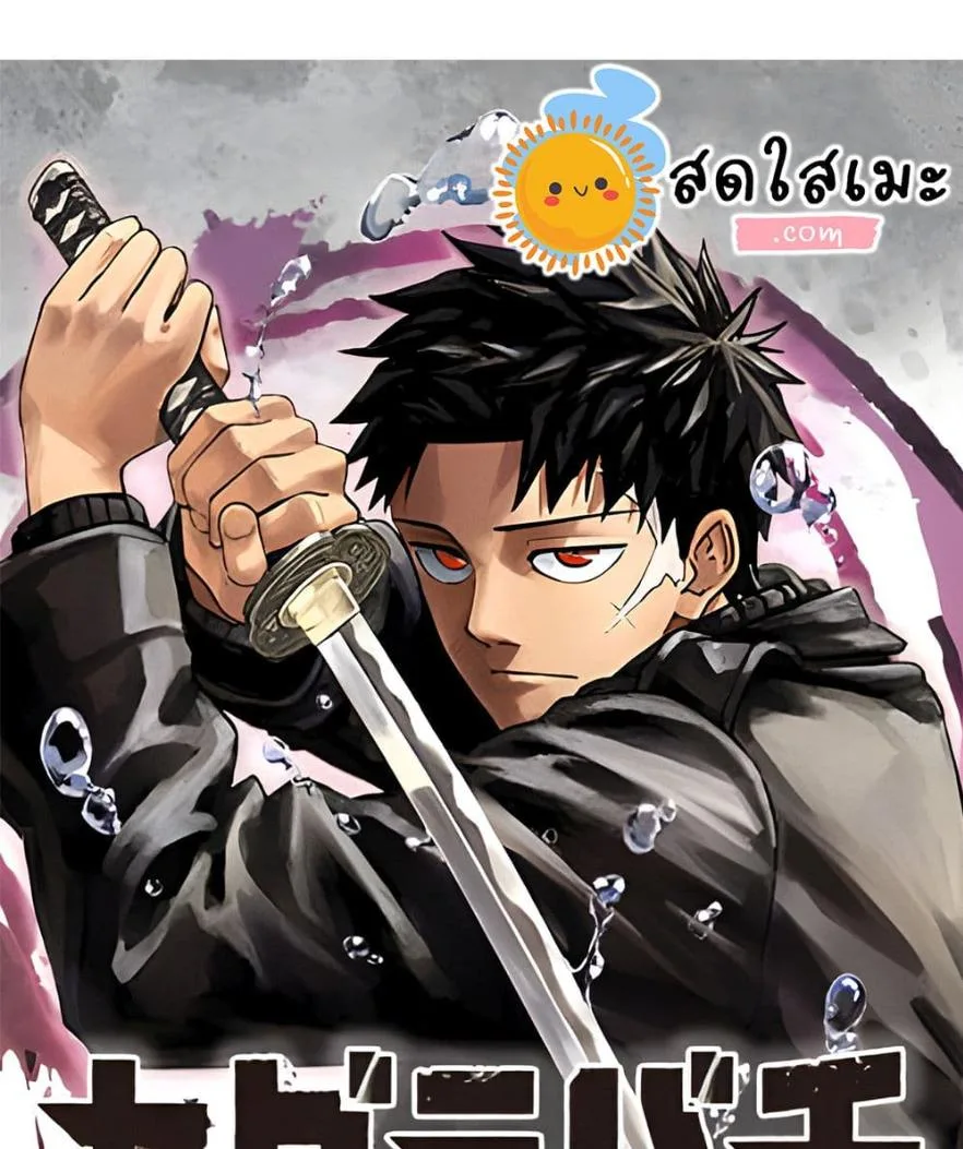 Kagurabachi คากุระบาจิ ตอนที่ 90 หน้า 26