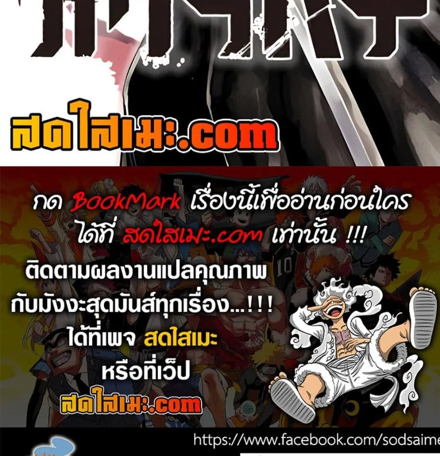 Kagurabachi คากุระบาจิ ตอนที่ 90 หน้า 27