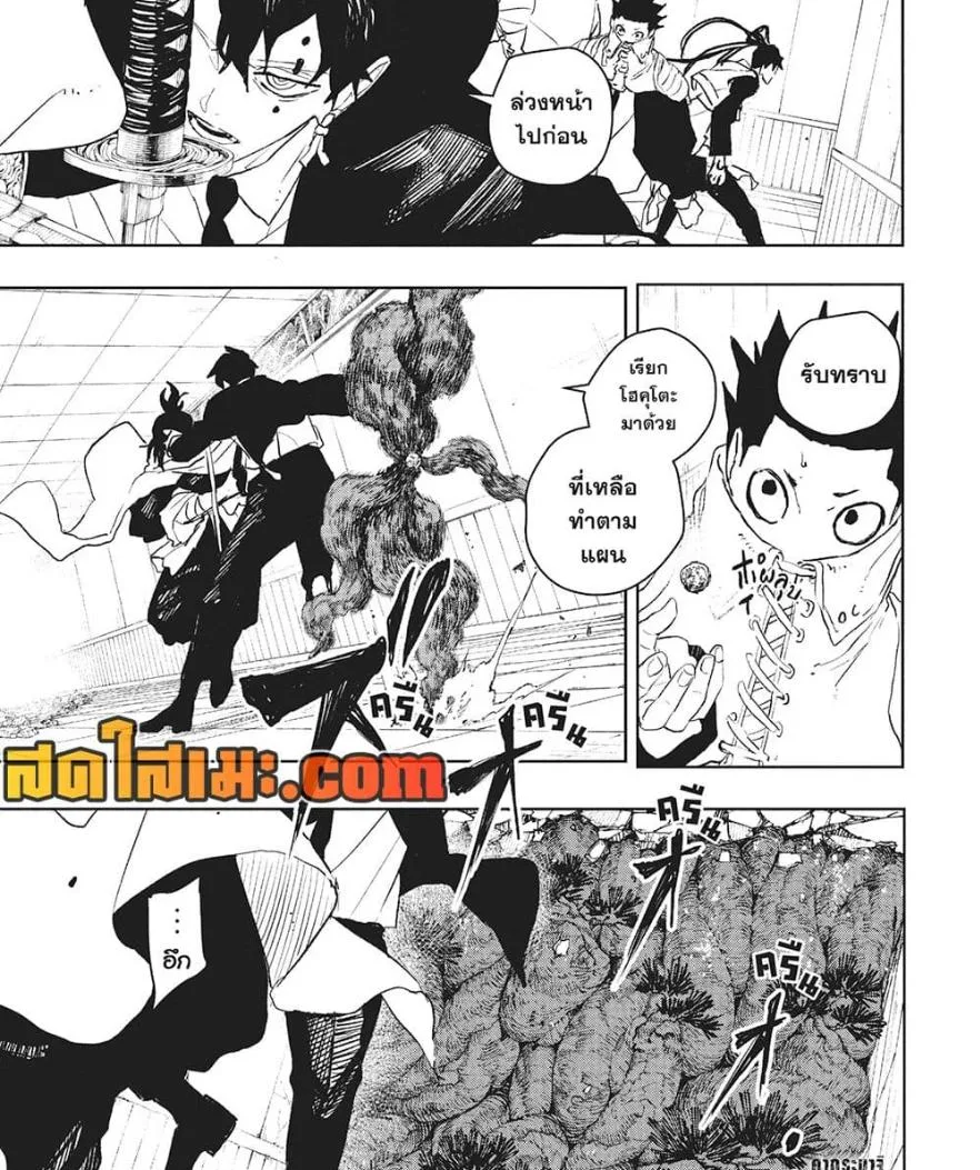 Kagurabachi คากุระบาจิ ตอนที่ 90 หน้า 3