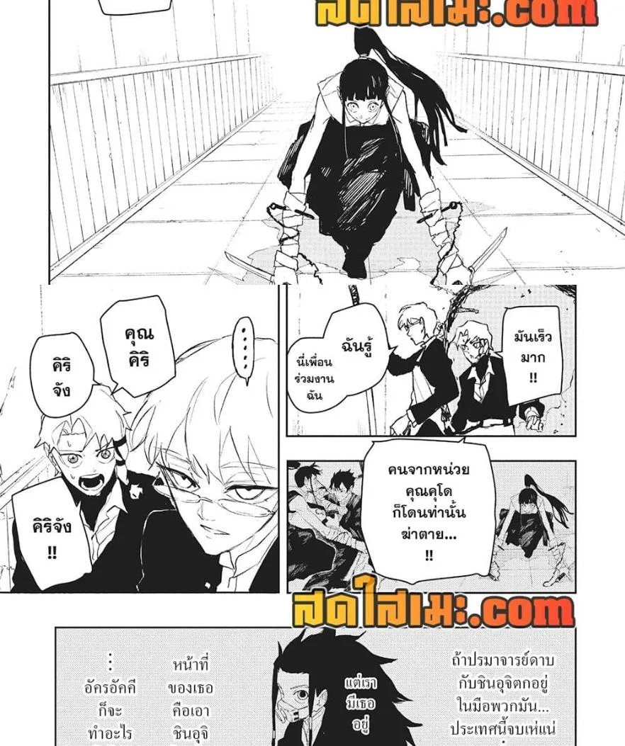 Kagurabachi คากุระบาจิ ตอนที่ 90 หน้า 5