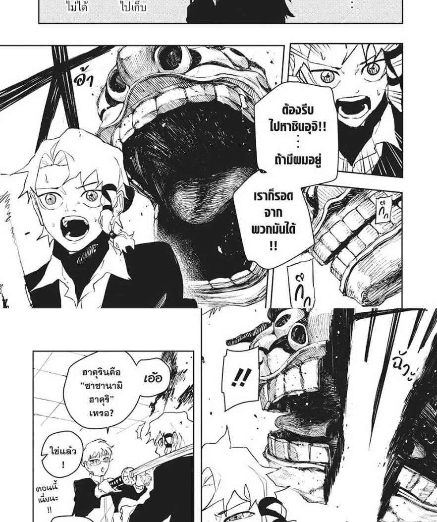 Kagurabachi คากุระบาจิ ตอนที่ 90 หน้า 6