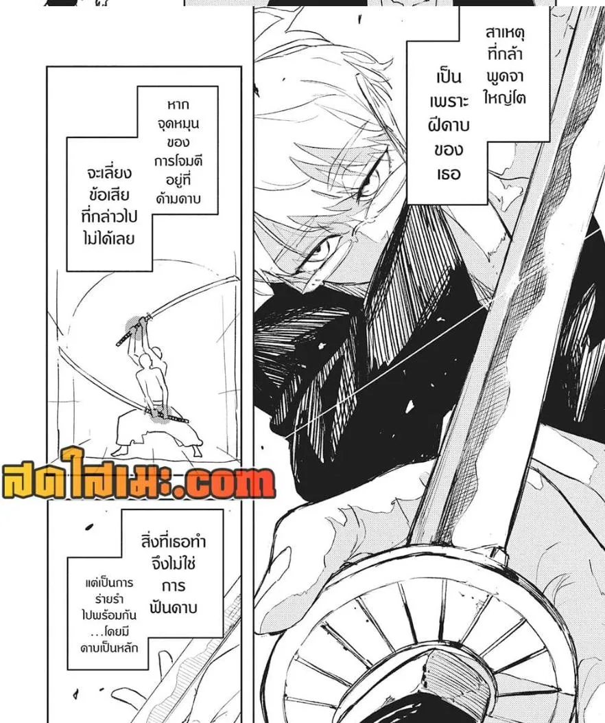 Kagurabachi คากุระบาจิ ตอนที่ 90 หน้า 9