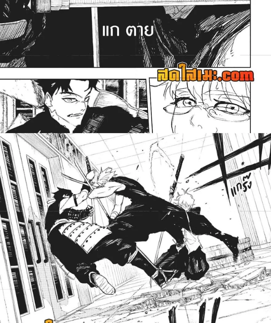 Kagurabachi คากุระบาจิ ตอนที่ 91 หน้า 11