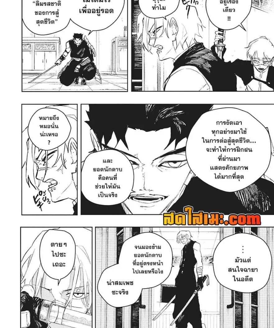 Kagurabachi คากุระบาจิ ตอนที่ 91 หน้า 14
