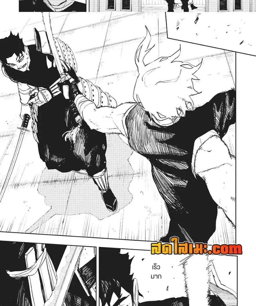 Kagurabachi คากุระบาจิ ตอนที่ 91 หน้า 15