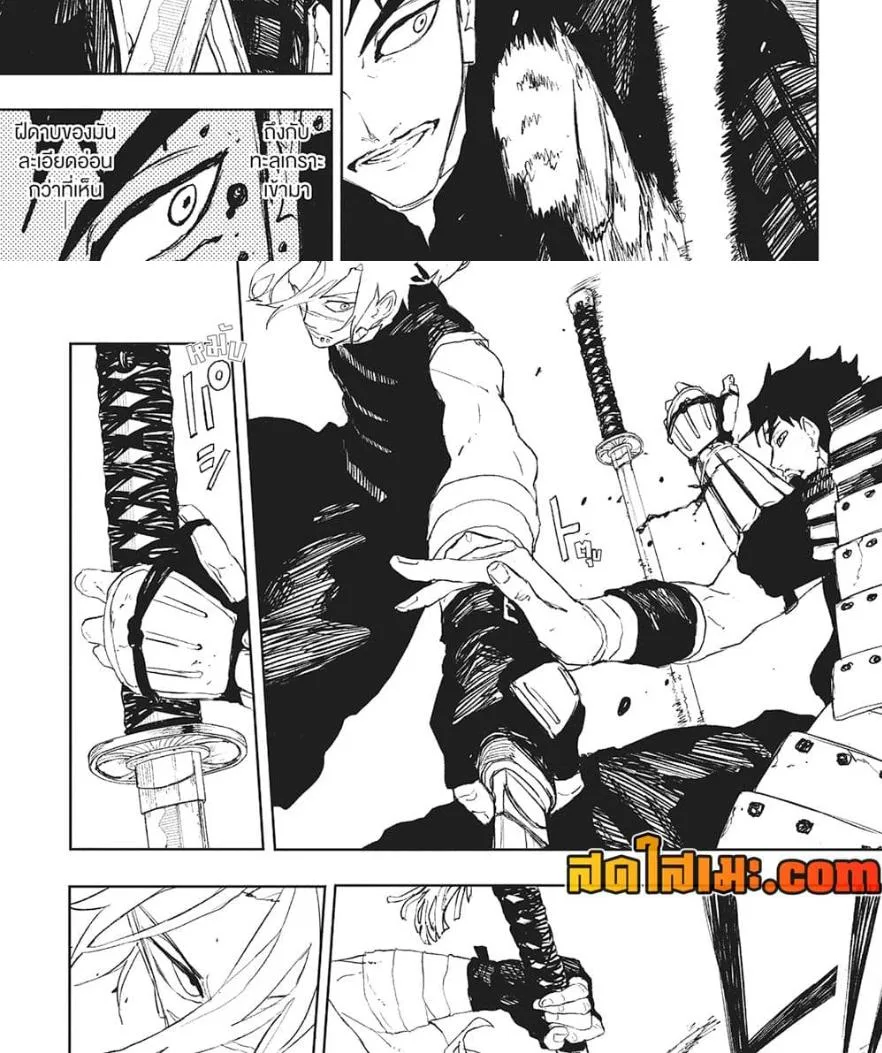 Kagurabachi คากุระบาจิ ตอนที่ 91 หน้า 16