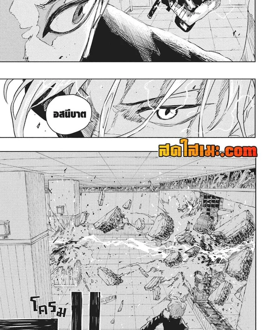 Kagurabachi คากุระบาจิ ตอนที่ 91 หน้า 20