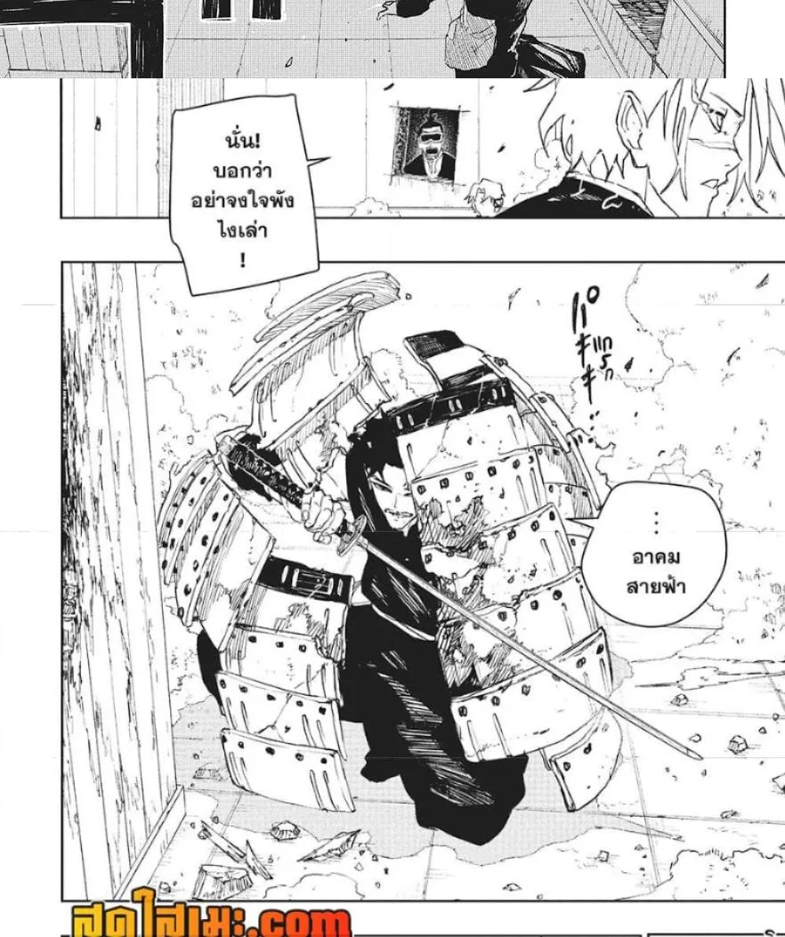 Kagurabachi คากุระบาจิ ตอนที่ 91 หน้า 21