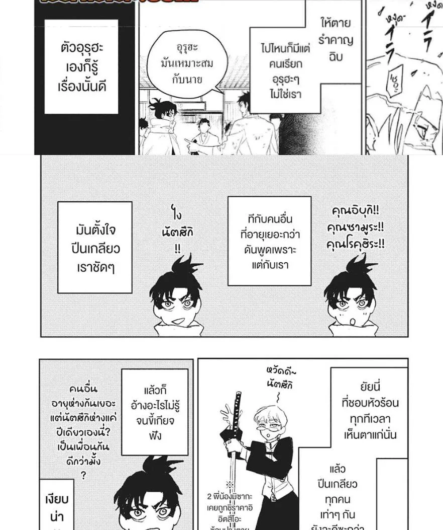 Kagurabachi คากุระบาจิ ตอนที่ 91 หน้า 22