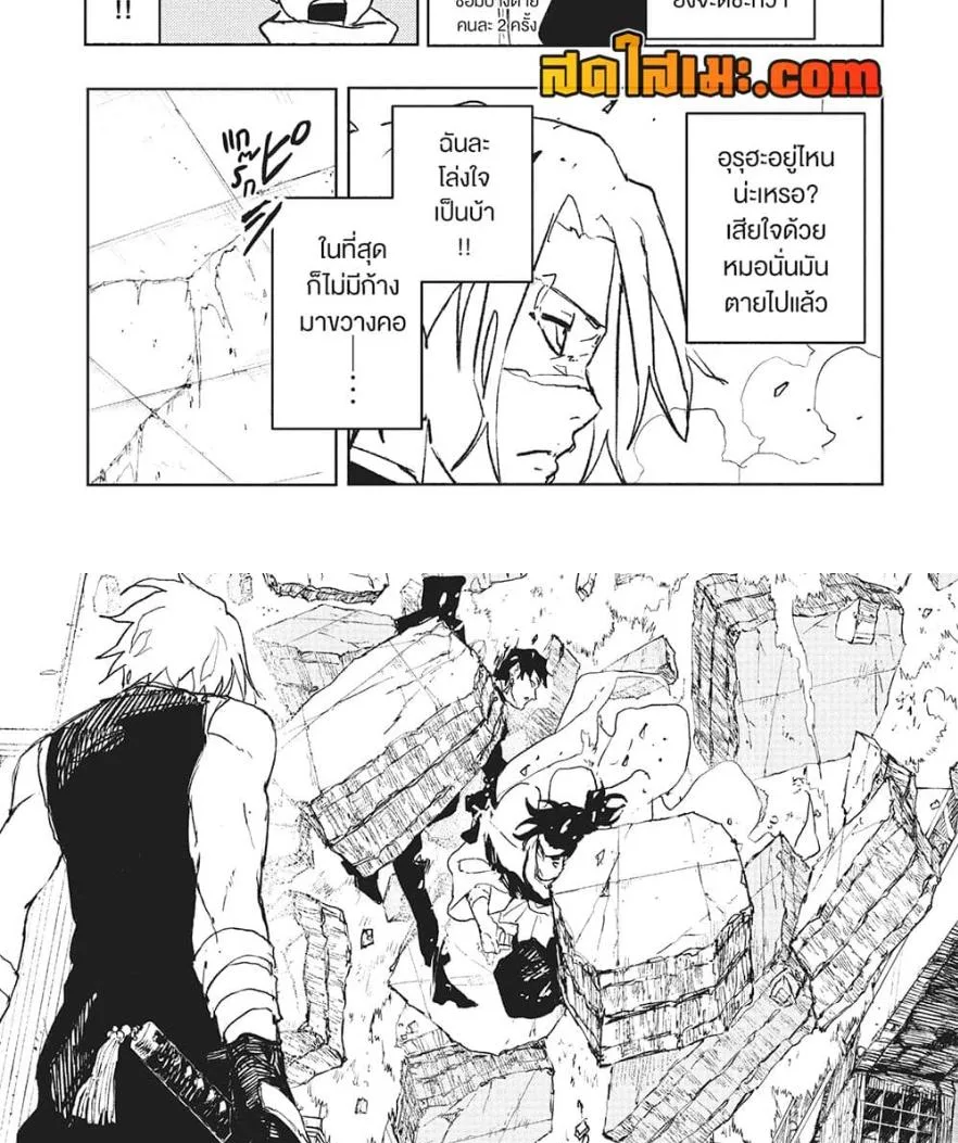 Kagurabachi คากุระบาจิ ตอนที่ 91 หน้า 23