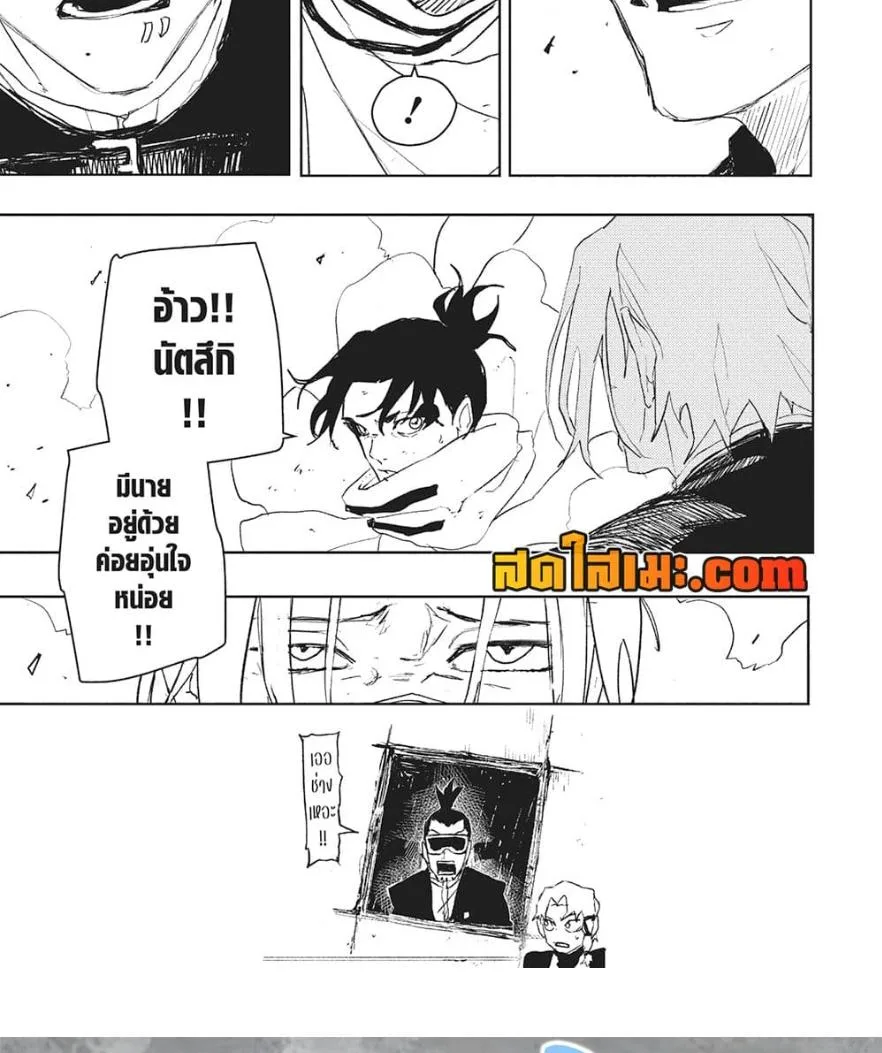 Kagurabachi คากุระบาจิ ตอนที่ 91 หน้า 25