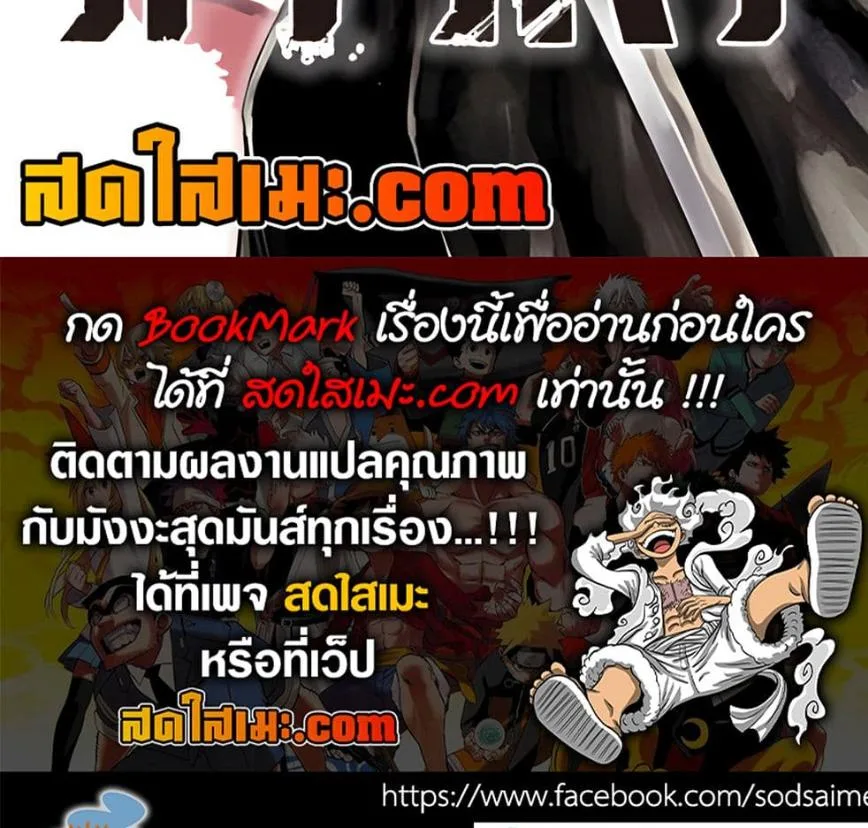 Kagurabachi คากุระบาจิ ตอนที่ 91 หน้า 27