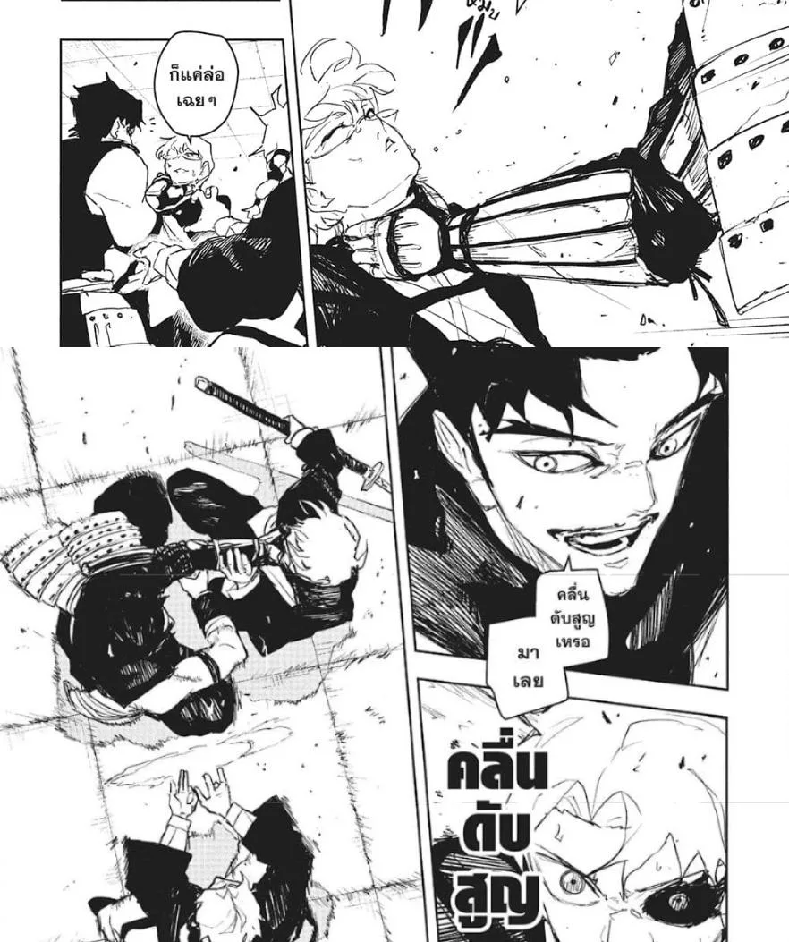 Kagurabachi คากุระบาจิ ตอนที่ 91 หน้า 5