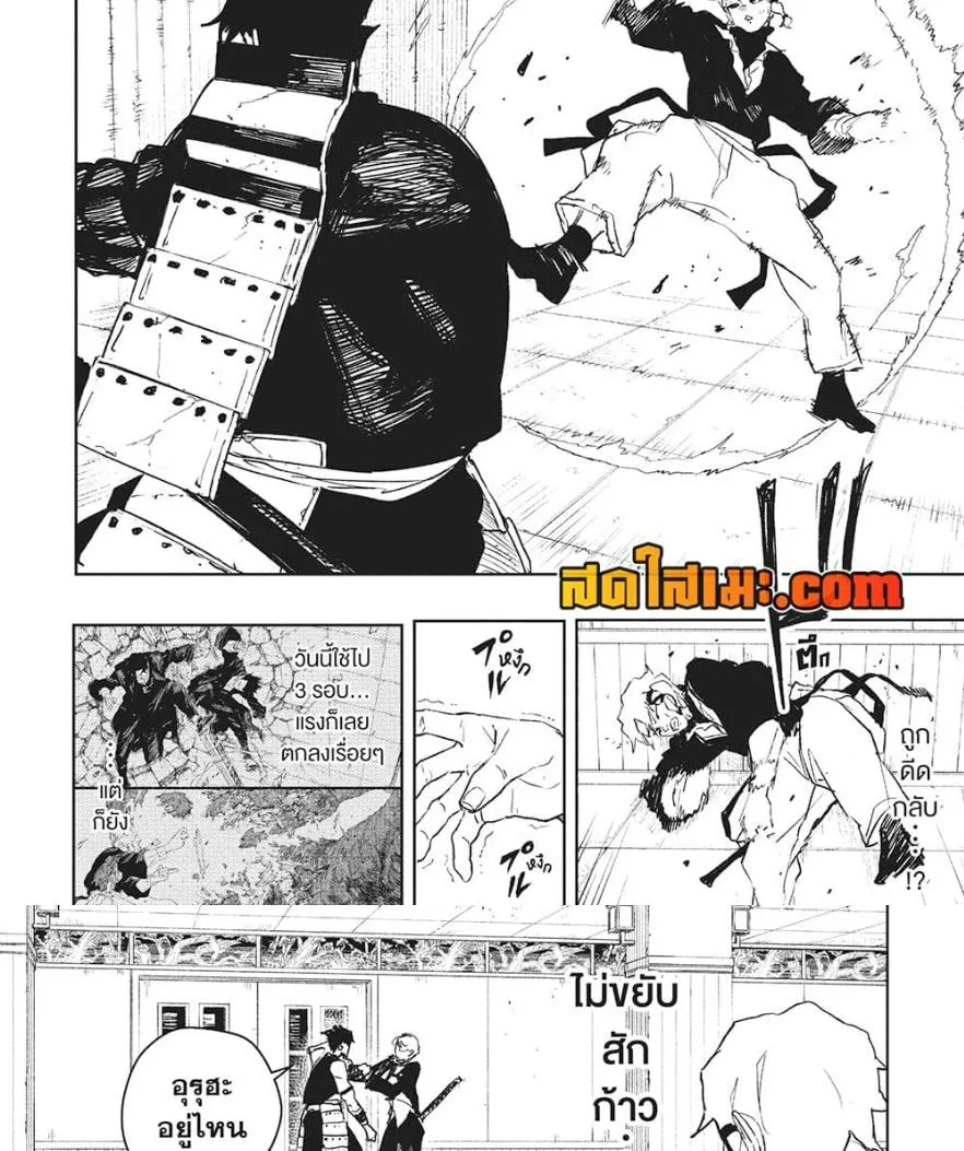 Kagurabachi คากุระบาจิ ตอนที่ 91 หน้า 7