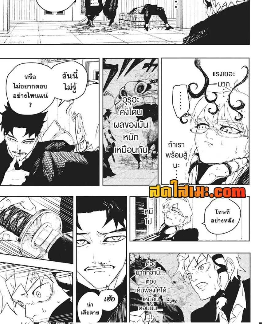 Kagurabachi คากุระบาจิ ตอนที่ 91 หน้า 8