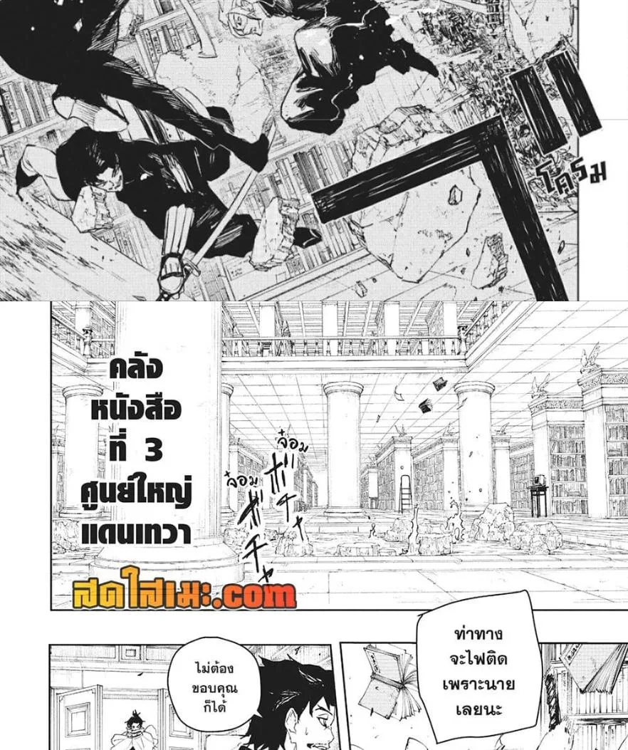 Kagurabachi คากุระบาจิ ตอนที่ 92 หน้า 11