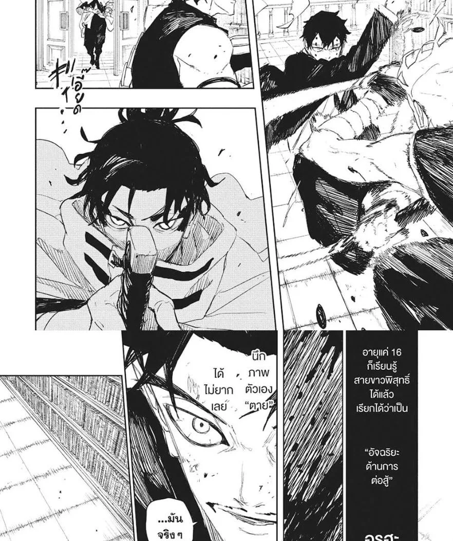 Kagurabachi คากุระบาจิ ตอนที่ 92 หน้า 12