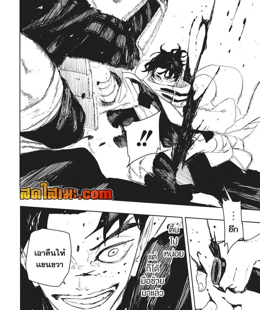 Kagurabachi คากุระบาจิ ตอนที่ 92 หน้า 14