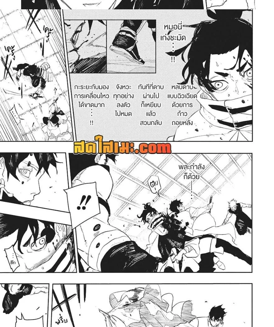 Kagurabachi คากุระบาจิ ตอนที่ 92 หน้า 15
