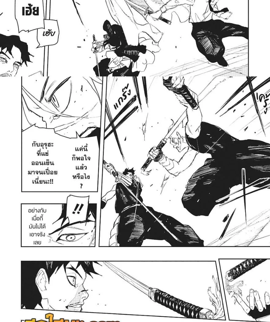 Kagurabachi คากุระบาจิ ตอนที่ 92 หน้า 16