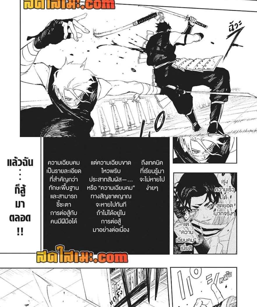 Kagurabachi คากุระบาจิ ตอนที่ 92 หน้า 17