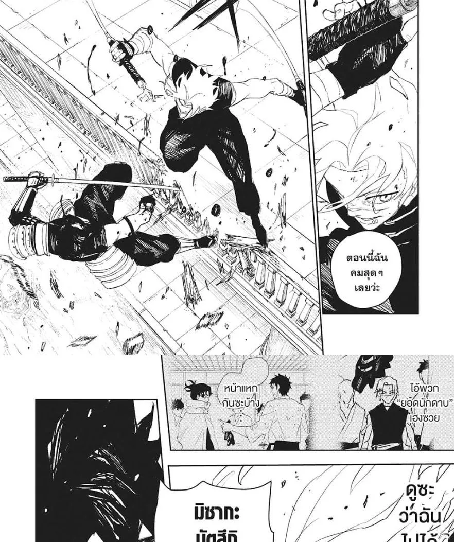 Kagurabachi คากุระบาจิ ตอนที่ 92 หน้า 18