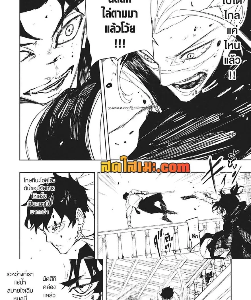 Kagurabachi คากุระบาจิ ตอนที่ 92 หน้า 19
