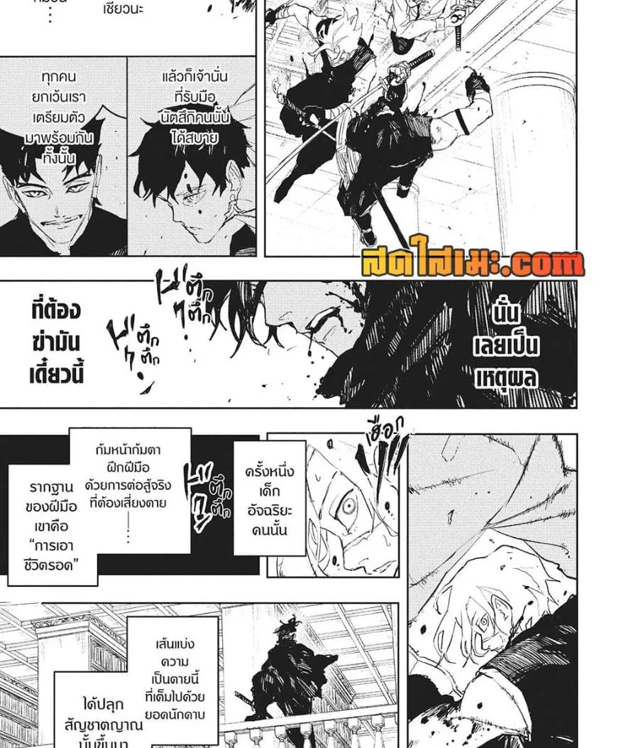 Kagurabachi คากุระบาจิ ตอนที่ 92 หน้า 20