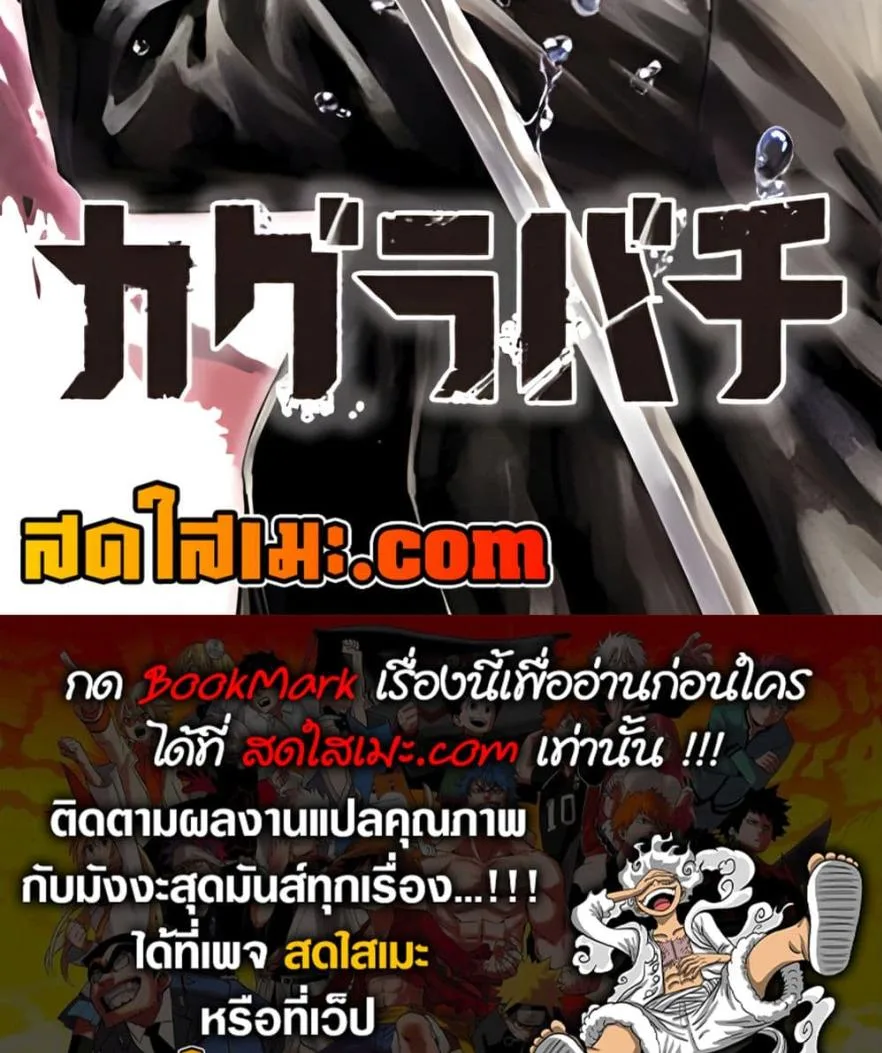 Kagurabachi คากุระบาจิ ตอนที่ 92 หน้า 23
