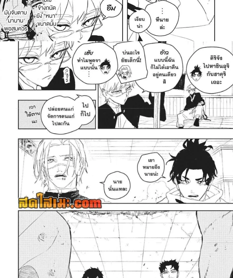 Kagurabachi คากุระบาจิ ตอนที่ 92 หน้า 4