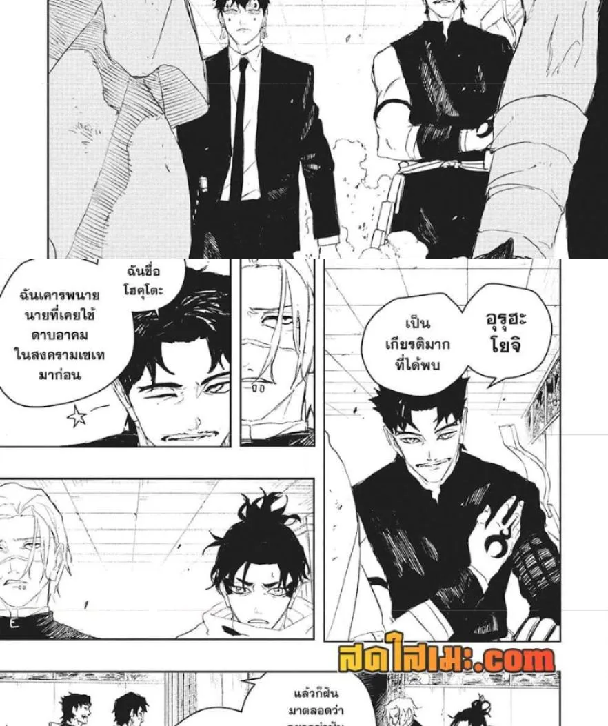 Kagurabachi คากุระบาจิ ตอนที่ 92 หน้า 5