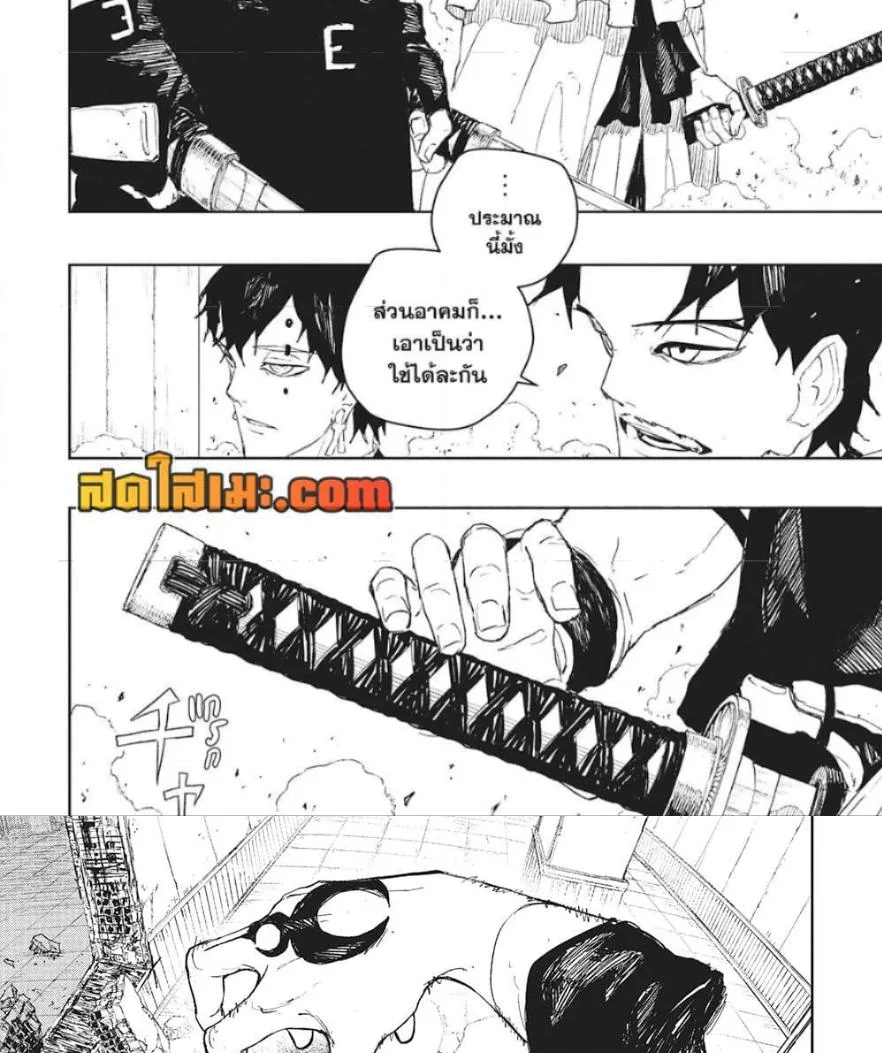 Kagurabachi คากุระบาจิ ตอนที่ 92 หน้า 7
