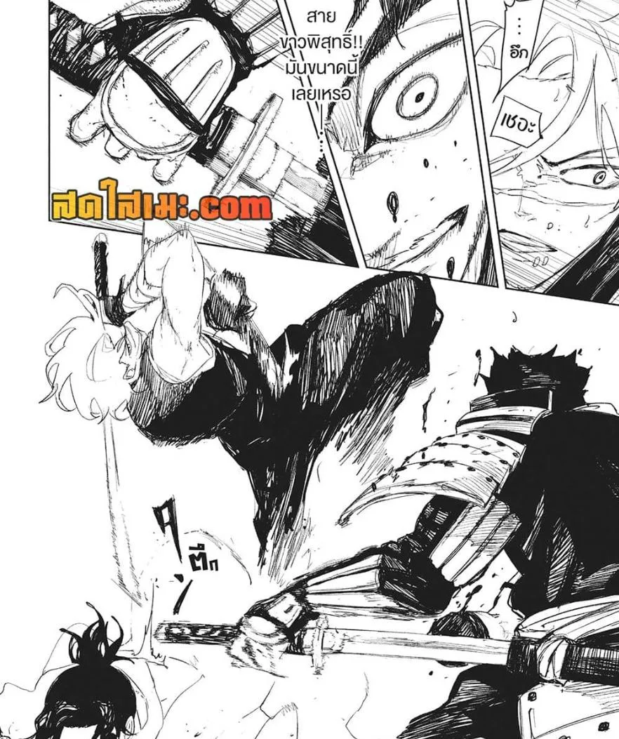 Kagurabachi คากุระบาจิ ตอนที่ 92 หน้า 9