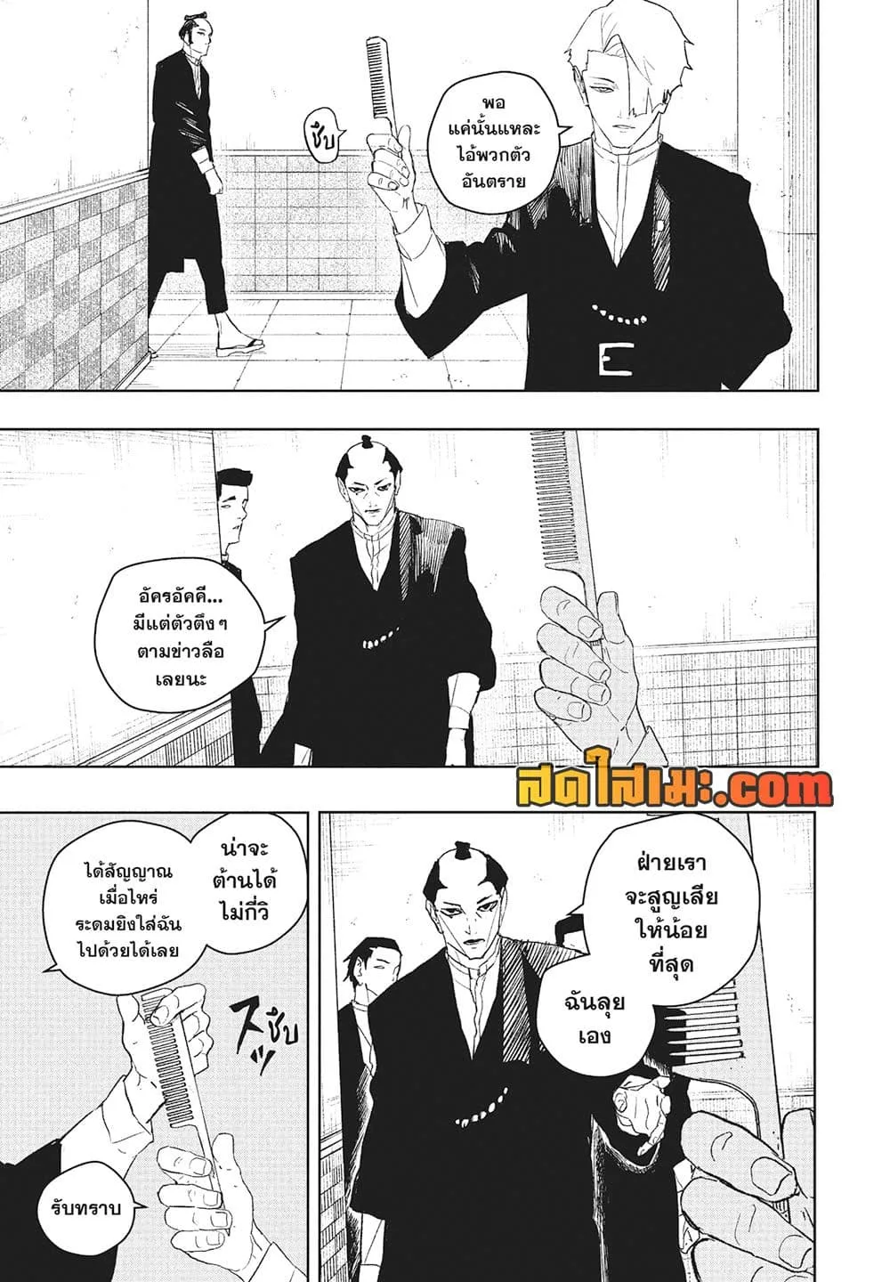 Kagurabachi คากุระบาจิ ตอนที่ 93 หน้า 10
