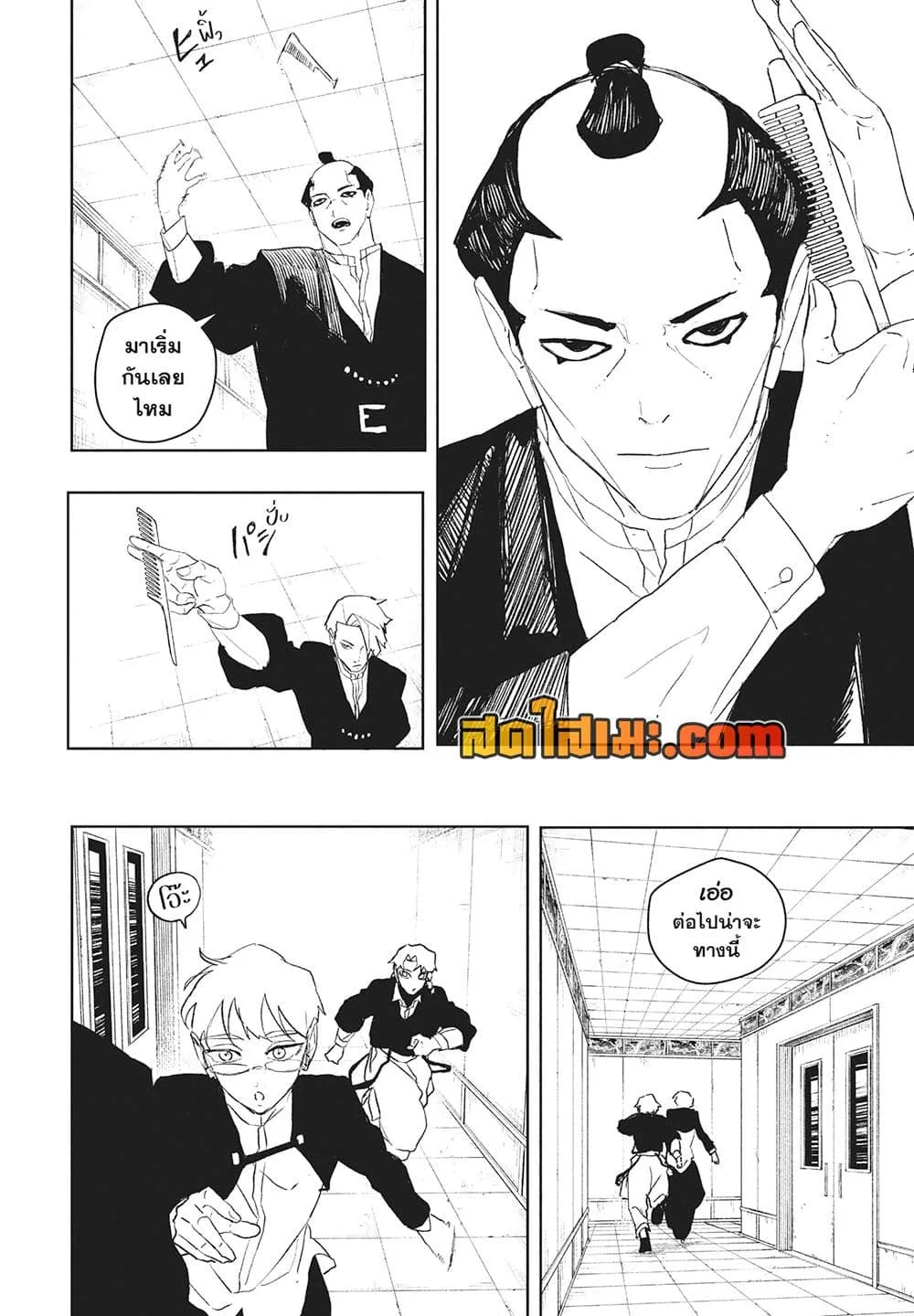 Kagurabachi คากุระบาจิ ตอนที่ 93 หน้า 11