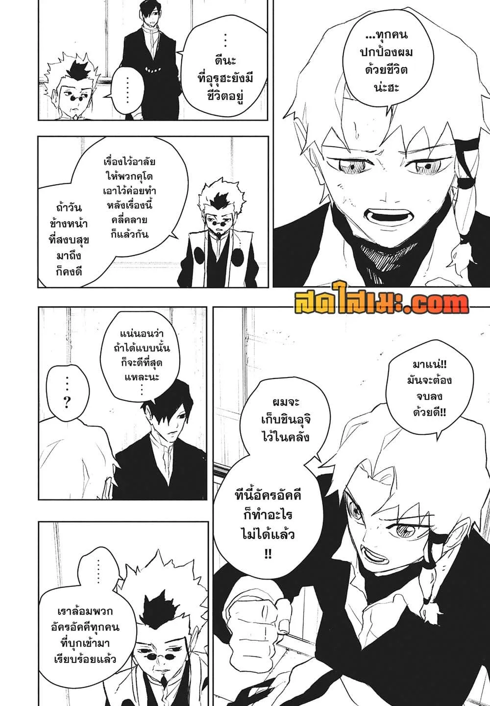 Kagurabachi คากุระบาจิ ตอนที่ 93 หน้า 13