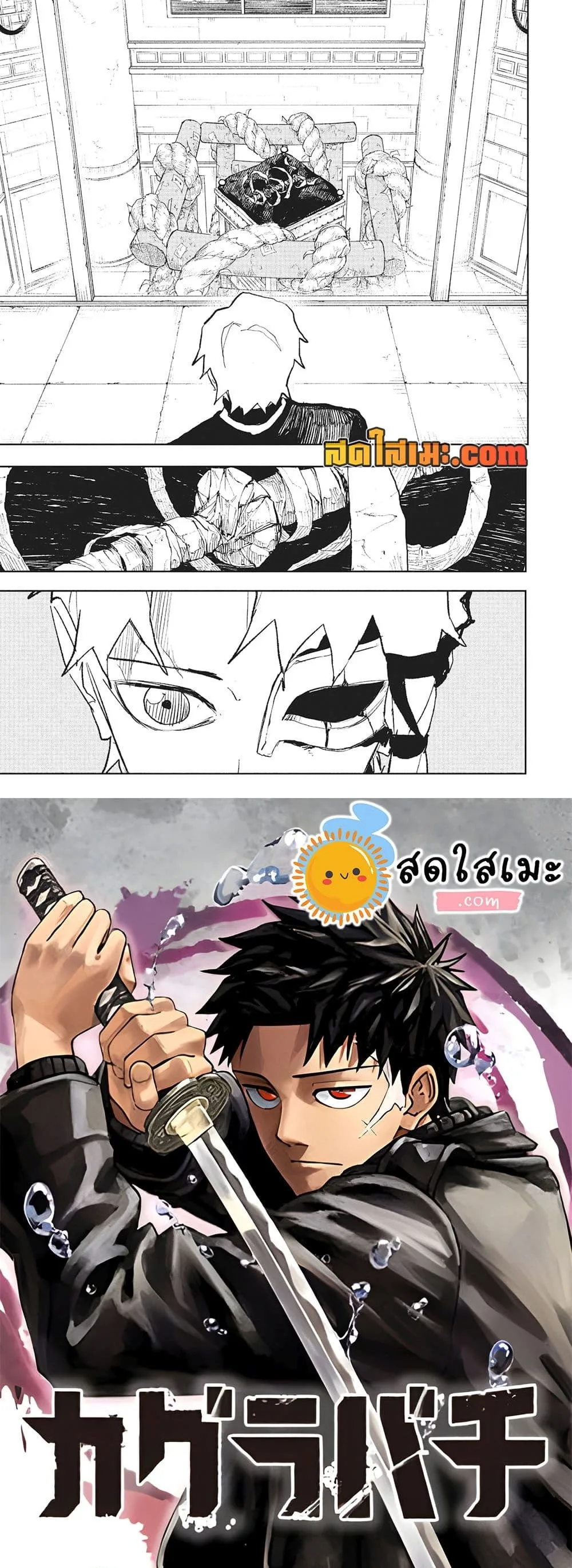 Kagurabachi คากุระบาจิ ตอนที่ 93 หน้า 14