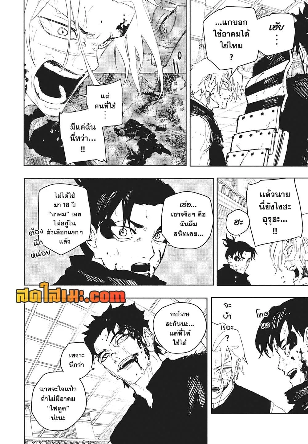 Kagurabachi คากุระบาจิ ตอนที่ 93 หน้า 2