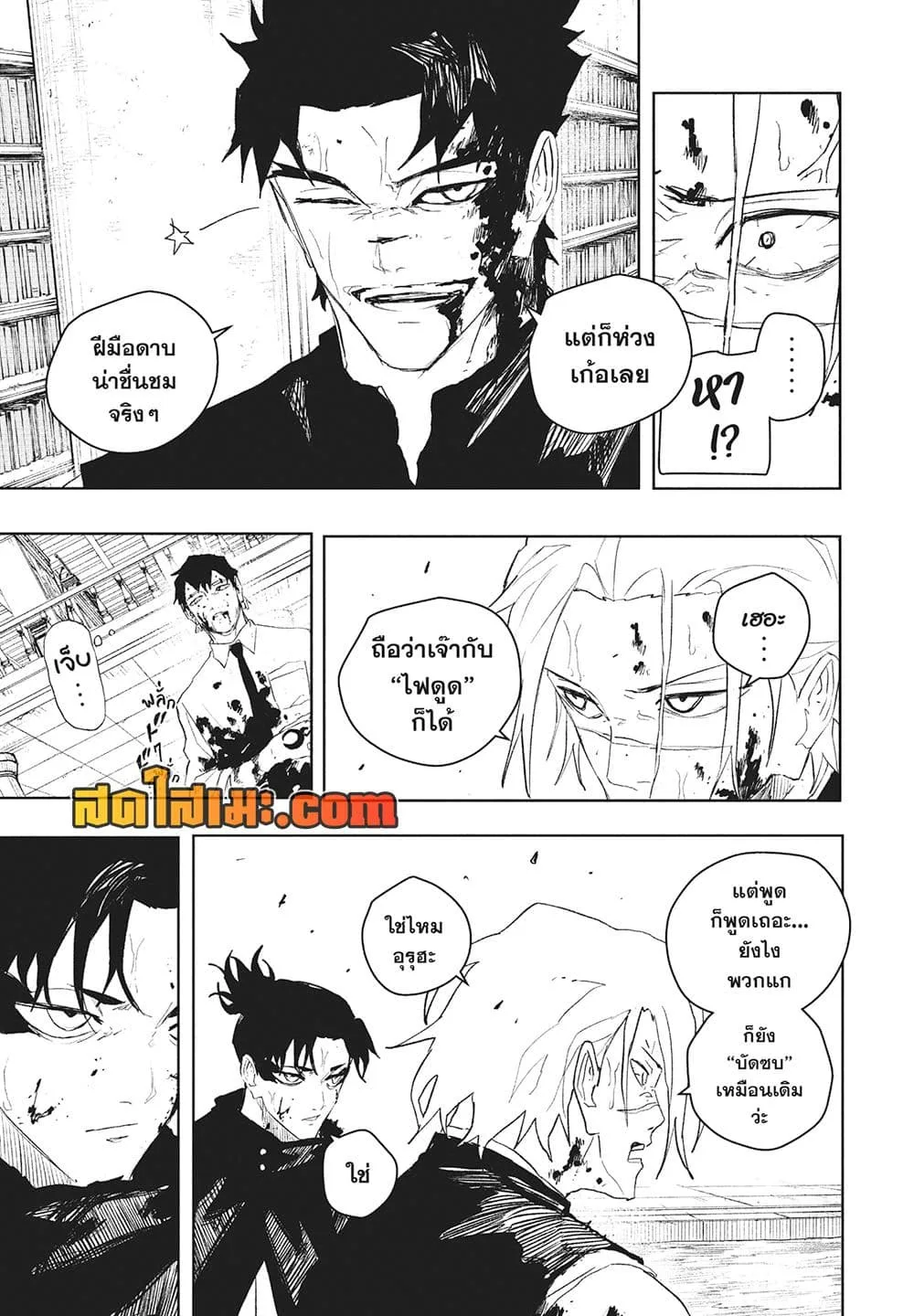 Kagurabachi คากุระบาจิ ตอนที่ 93 หน้า 3