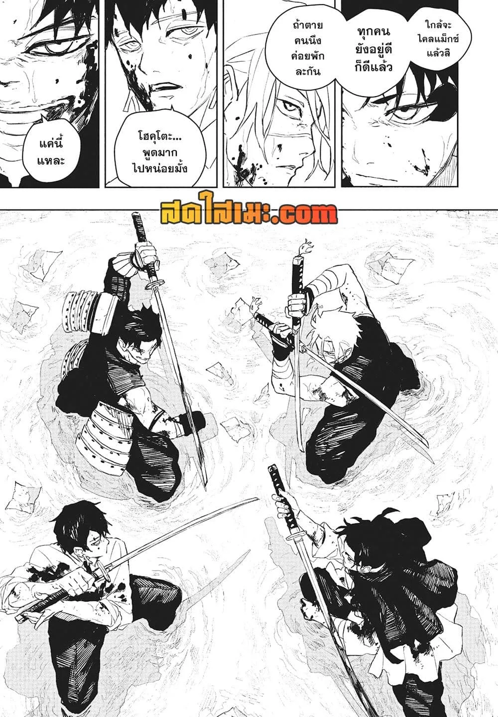 Kagurabachi คากุระบาจิ ตอนที่ 93 หน้า 4