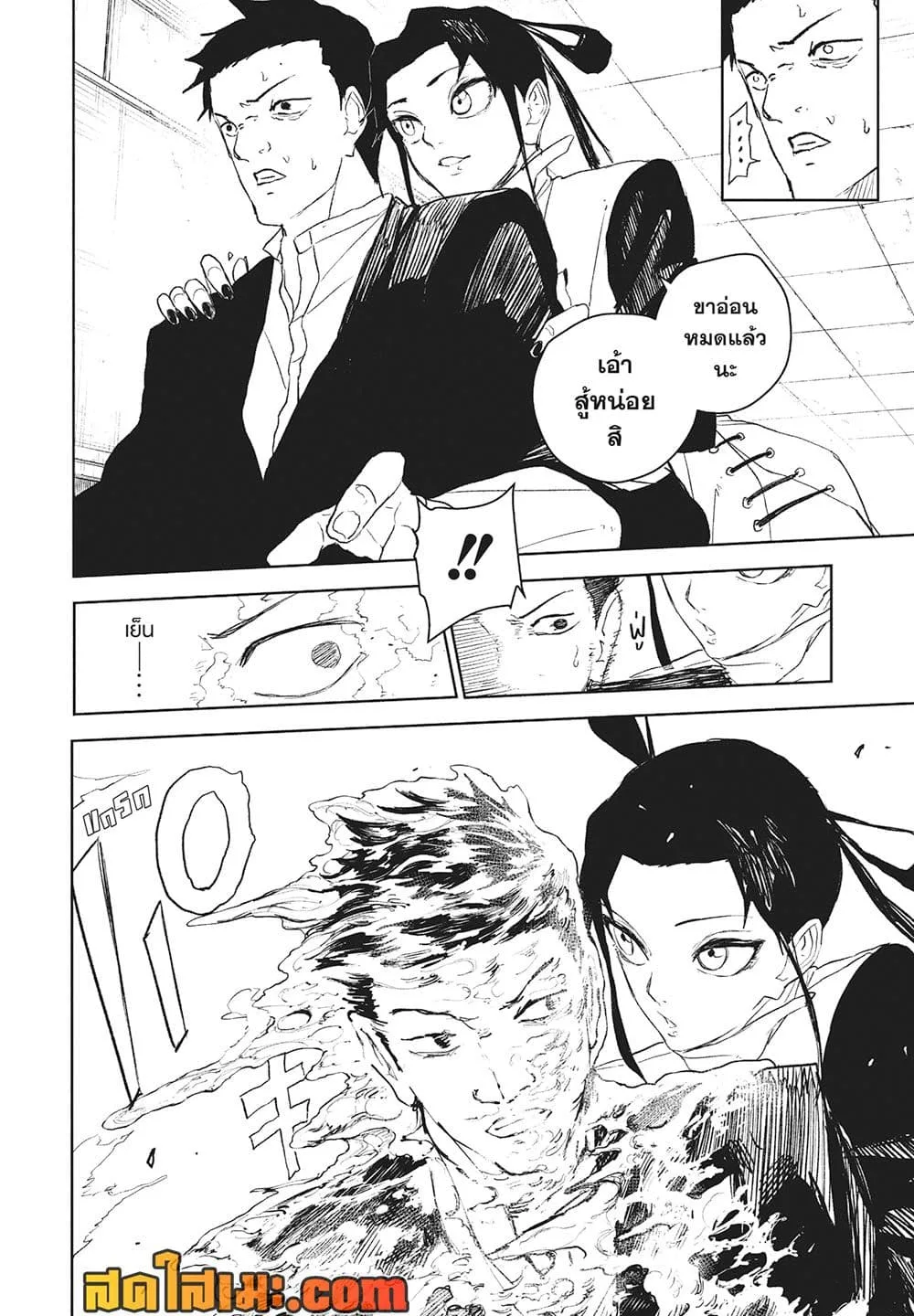 Kagurabachi คากุระบาจิ ตอนที่ 93 หน้า 7