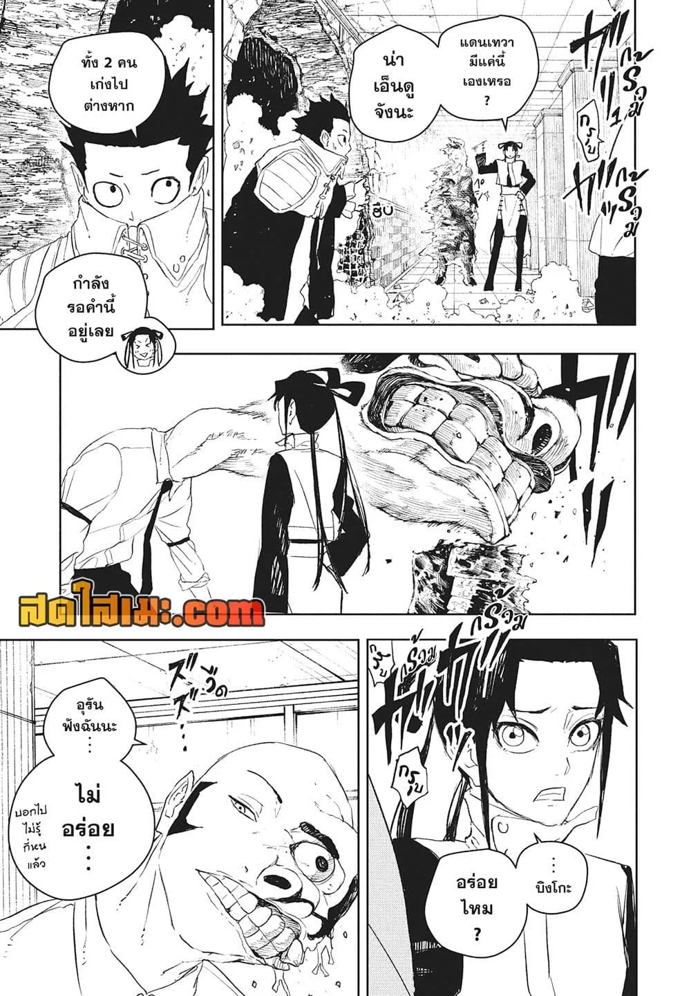 Kagurabachi คากุระบาจิ ตอนที่ 93 หน้า 8