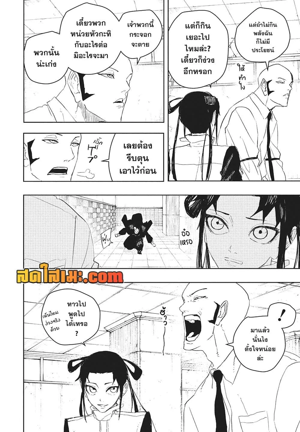 Kagurabachi คากุระบาจิ ตอนที่ 93 หน้า 9