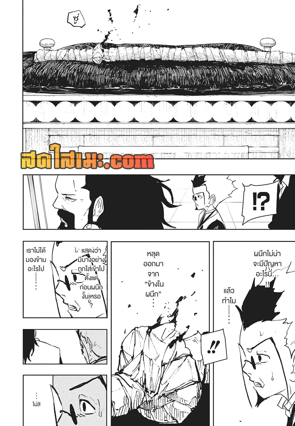 Kagurabachi คากุระบาจิ ตอนที่ 94 หน้า 11