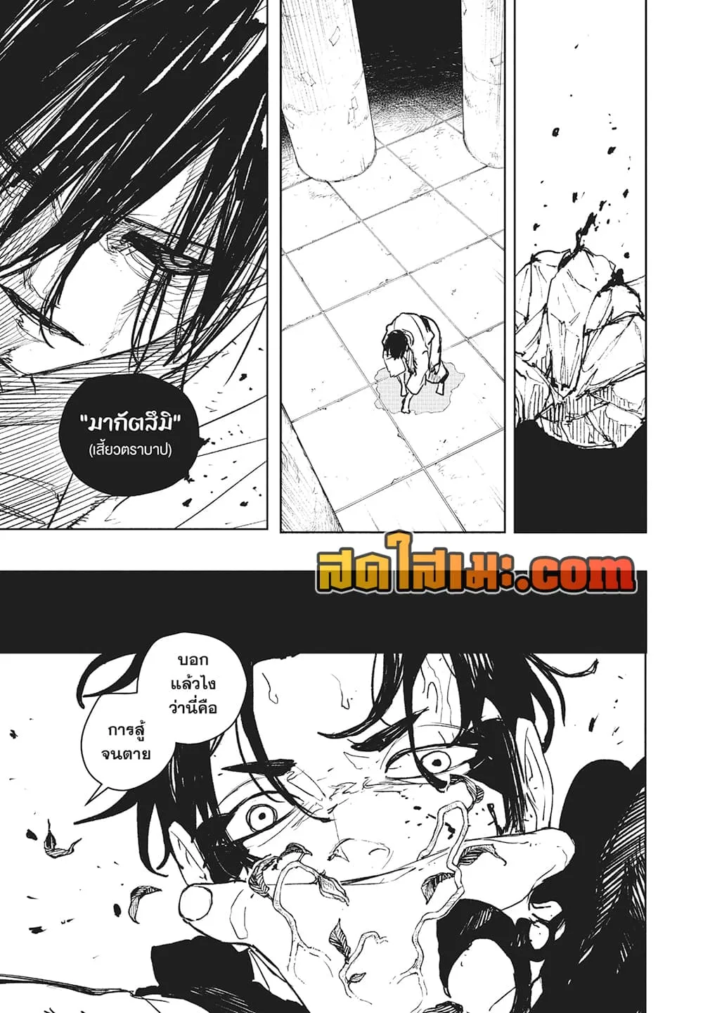 Kagurabachi คากุระบาจิ ตอนที่ 94 หน้า 13